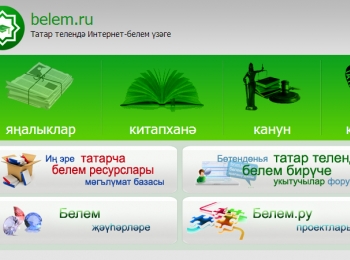 Белем.ру